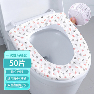 Fundas Desechables para Asiento de Inodoro Ice Cicada, 50 Unidades, Doble Capa, Impermeables, para Viajes y Uso Doméstico - Product Image 1