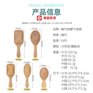 Bamboo Cushion Hair <b>Brush</b> <b>Scalp</b> Massage Comb Various Sizes Wooden Hairbrush For Household Use - Product Image 5