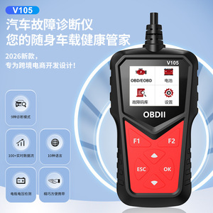 เครื่องมือวินิจฉัยรถยนต์ OBDII รุ่น V105 พร้อมหน้าจอ LCD อ่านโค้ด ตรวจสอบแบตเตอรี่ เครื่องสแกน OBD2 รองรับภาษาจีนตัวย่อ - Product Image 2