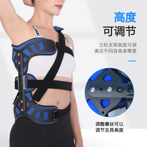 Attelle de scoliose Jayne, taille unique, conception à trois points de fixation, pour la correction de la colonne vertébrale chez l'adulte - Product Image 2