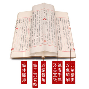 Xiaolin Guangji Chinese Ancient <strong>Joke</strong> Collection <strong>Book</strong> <strong>Adult</strong> 8vo Handmade Xuan Paper Thread-Bound Rare Collectible Edition - Product Image 3