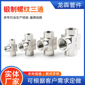 Raccord en T en acier inoxydable NPT 1/4 1/2 pouce 304 haute pression avec filetage interne et externe pour raccord de tuyauterie - Product Image 3