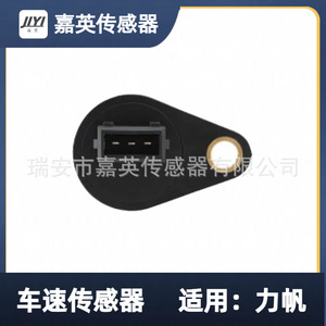 Capteur de vitesse de véhicule Jiying LF481Q3-3802100C pour Lifan - Product Image 4
