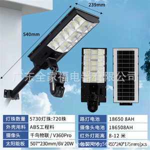 ไฟถนนโซลาร์เซลล์พร้อมกล้อง 36V LED ตัวเรือนอลูมิเนียมอัลลอยด์ ติดผนัง ควบคุมผ่านแอพพลิเคชั่น ใช้เซลล์แสงอาทิตย์แบบโมโนไซ รับประกัน 5 ปี - Product Image 3