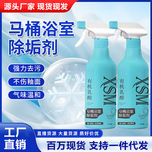 Nettoyant WC bio Xusyom à l'acide lactique 500 ml – Agent détartrant pour carrelage et joints de salle de bain - Product Image 5