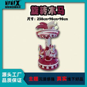 NINIX - Juego de Caballos Eléctricos para Niños, Máquina de Juegos Operada con Monedas para Parques de Diversiones, Centros Comerciales - Product Image 5