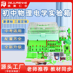 Kit d'expériences d'électricité pour le collège, boîte d'expériences de physique pour la 9e année, kit d'expériences d'électricité amélioré - Product Image 5