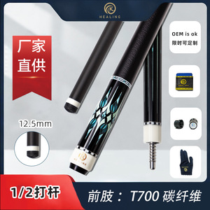 Queue de billard en fibre de carbone, 12,5 mm, vert émeraude, durable, pour jeu de billard à neuf boules, sports d'intérieur - Product Image 3