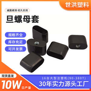 Manguito de sujeción ovalado negro M5 11x24mm de plástico ABS para ajuste de amortiguador - Product Image 5