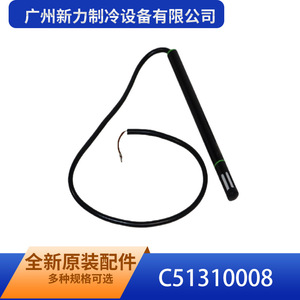 เซ็นเซอร์วัดความชื้น C51310008 ของบริษัท กว่างโจว ซินลี่ รีเฟรจิเลชั่น อีควิปเมนท์ จำกัด ออกแบบอย่างแม่นยำ อะไหล่เครื่องปรับอากาศ - Product Image 1