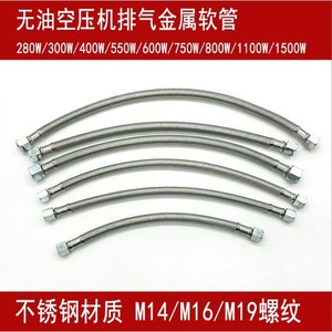 Plowing Steel Wire Hose 19Mm Stainless Steel Oil Free Air Compressor Accessory Elbow <b>Pipe</b> - Product Image 3