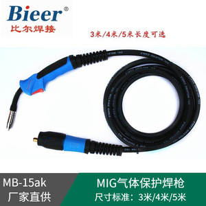 Bieer Mb15ak Welding Torch Air Cooled Copper Plated European Connector For Gas Shielded Welding - Product Image 3