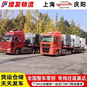Shanghai TO Qingyang trucking trucking and Light Goods truckload เต็ม truckload LCL Freight Forwarding Door to Door - Product Image 2