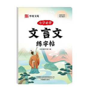 สมุด<span class=keywords><strong>ฝึก</strong></span>คัดลายมือบทกวีโบราณระดับ<span class=keywords><strong>ป</strong></span>ระถมศึกษาสำหรับชั้นประถมศึกษาปีที่ 1-6 การเขียนคัดลายมือประจำวันด้วยปากกาหัวแข็งพร้อมกระดาษคัดลายมือ - Product Image 6