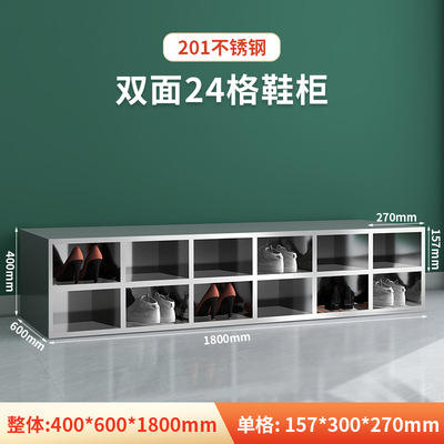 ตู้เก็บรองเท้า 24 ช่อง 2 ด้าน (สแตนเลส 201)