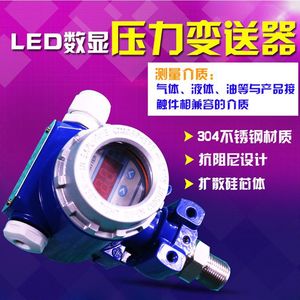 <b>Diffused</b> Silicon Pressure Transmitter 2088 4-20mA M20*1.5 304 Stainless Steel 0.5 Accuracy Shandong Made - Product Image 4