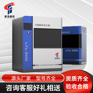 Générateur d'hypochlorite de sodium Tajicetuo TJCL-500 500g, équipement d'électrolyse pour la désinfection de l'eau, usage commercial - Product Image 4