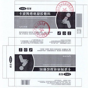 Gel pour hémorroïdes Kefu Carbomer 3g x 3 tubes par boîte pour le soulagement des hémorroïdes - Product Image 1