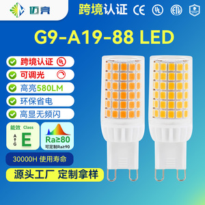 G9 Led <b>Bulb</b> 5W Dimmable Flicker Free Ultra Bright Light Source For Indoor Lighting - Product Image 5