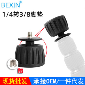 Bexin Tripod Foot Adapter 1/4 3/8 <b>Thread</b> Knob <b>Lock</b> Plastic Digital Camera Monopod Mount - Product Image 2