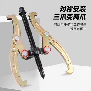 Three Jaw <b>Puller</b> Chrome Vanadium Steel Multiple Sizes Industrial Gear <b>Pullers</b> For Bearing Disassembly - Product Image 4
