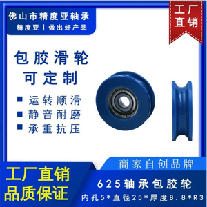 <span class=keywords><strong>Poulie</strong></span> à gorge en U en acier pour <span class=keywords><strong>courroie</strong></span> plate, accessoires pour porte coulissante, armoire, toilettes, silencieuse, OEM, marque JDYZC, largeur 8.8 - Product Image 2