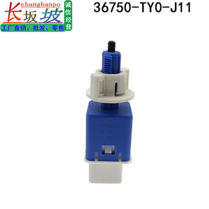 Brake <b>Light</b> <b>Switch</b> 36750-TY0-J11 For Honda Accord CRV Fit Replacement Part - Product Image 4