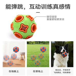 Juguete para perros, bola con campana, TPR, goma elástica, resistente a las masticaciones, para combatir el aburrimiento, para mascotas, Border Collies, Labradors - Product Image 3