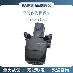 Cámara de reversa Bairui 86790-71030 para Toyota Hilux 11-15 con visión nocturna y resolución de 480x600 - Product Image 1