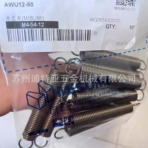 สปริงแรงดึงมิซูมิ AWU12-80 ความยาวขยาย 80 มม. สปริงเหล็กสำหรับงานอุตสาหกรรม - Product Image 1