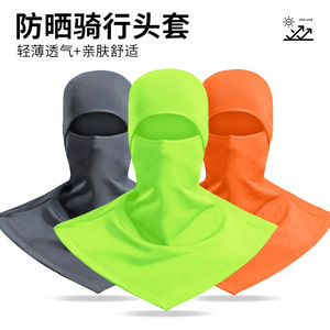 Outdoor Sun Protection Balaclava Full Face Mask UV Shield Breathable Stretch Neck Cover For Cycling Adults Unisex - Product Image 4