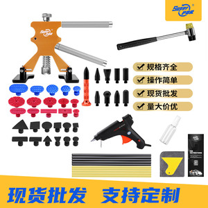 Kit de Herramientas para Reparación de Abolladuras de Automóviles Super PDR MPT-YK0520UK, Sistema de Medición 2D, Equipo de Reparación de Carrocería - Product Image 4