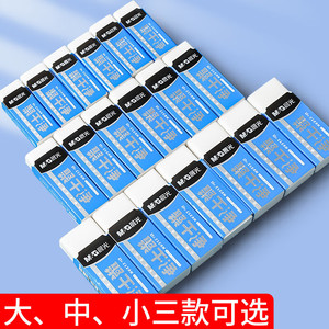 Gomme à effacer M&G Clean Eraser 963HK, petite, en TPE, pour fournitures scolaires, effacement de crayons - Product Image 4