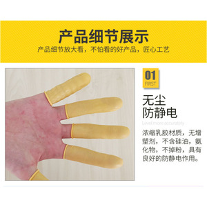 Fundas Protectoras Desechables de Látex para Dedos, Antiestáticas, Antipolvo, Antideslizantes, Resistentes al Desgaste, Color Beige, Talla Única, para Fábricas de Electrónica - Product Image 4