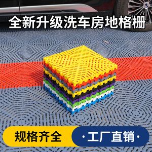 Huixin Car Wash Floor Grating 40x40cm Interlocking Plastic Mesh Plate For Garage Repair Tools - Product Image 3