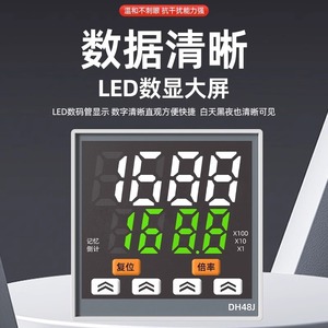 Compteur numérique DH48J 24V 220V avec capteur électronique, mémoire de coupure de courant, plage de comptage 999900, corps en plastique - Product Image 5