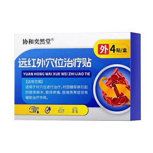 Parches de terapia de acupuntura con infrarrojos lejanos, Clase II, para controlar el azúcar en la sangre, aliviar la dormencia y el dolor en las extremidades, y - Product Image 2