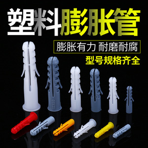 Bk Beikun 6x30mm Tube d'expansion en plastique, cheville à marteau métrique pour usage industriel général, avec et sans rebord - Product Image 5