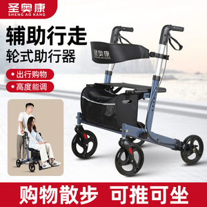 Andador de cuatro ruedas para personas mayores, se puede sentar o empujar, carrito de compras portátil de aleación de aluminio para discapacitados. - Product Image 4