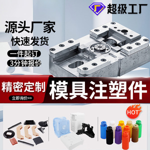 Moules en plastique sur mesure pour moulage par injection PS/PC, conception semi-fixe basée sur des dessins ou des échantillons, fabriqués en Chine. - Product Image 3