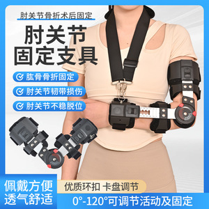 Attelle de coude Hejia 005 en plastique réglable pour soulager les douleurs au bras - Product Image 4