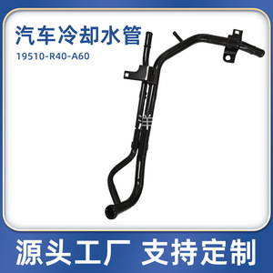 Manguera de Refrigerante Honda 19510-R40A60, Pieza de Repuesto de Hierro para Motor Accord - Product Image 5