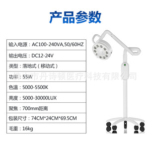 Lámpara LED Dental DSD Portátil con Soporte de Pie, Luz Quirúrgica para Uso Médico y Cosmético - Product Image 3