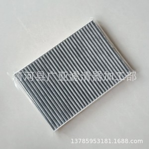Filtre à air d'habitacle 270x188x33mm pour Peugeot 508 C5, élément filtrant automobile - Product Image 3