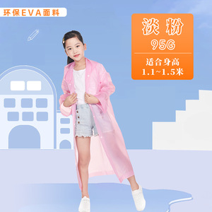 Imperméable réutilisable en <span class=keywords><strong>plastique</strong></span> pour enfants de 7 à 14 ans, idéal pour les élèves du primaire – <span class=keywords><strong>Cape</strong></span> de <span class=keywords><strong>pluie</strong></span> épaissie, légère et écologique - Product Image 5