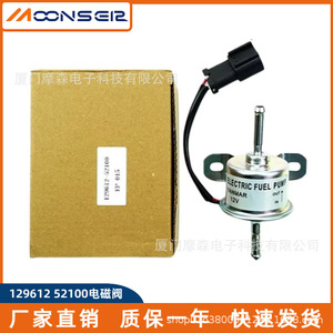 Bomba de Combustible Eléctrica Yanmar 12V, Entrada y Salida, para Motor Diésel, Pieza de Repuesto - Product Image 5