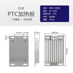NOXT Northcote PTC Cabinet Aluminum Alloy Air Heater <b>Power</b> Distribution Heating <b>Plate</b> Temperature Control 50-200W E545 - Product Image 3