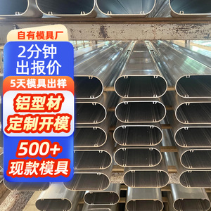 Foshan Aluminum Profiles 6063 6000 Series Custom Mold Industrial Use - Product Image 1