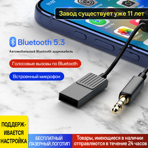 Popolare Trasmettitore Bluetooth 5.3 USB per Auto Russo, Ricevitore Audio Aux 2 in 1, Chiamate a Mani Libere Stabili e Navigazione Vocale - Product Image 3