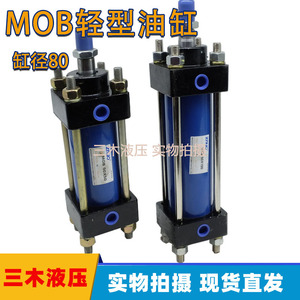 Cilindro Hidráulico 80x100 de Baja Presión y Servicio Ligero, Tipo Tirante, Múltiples Opciones de Instalación - Product Image 5